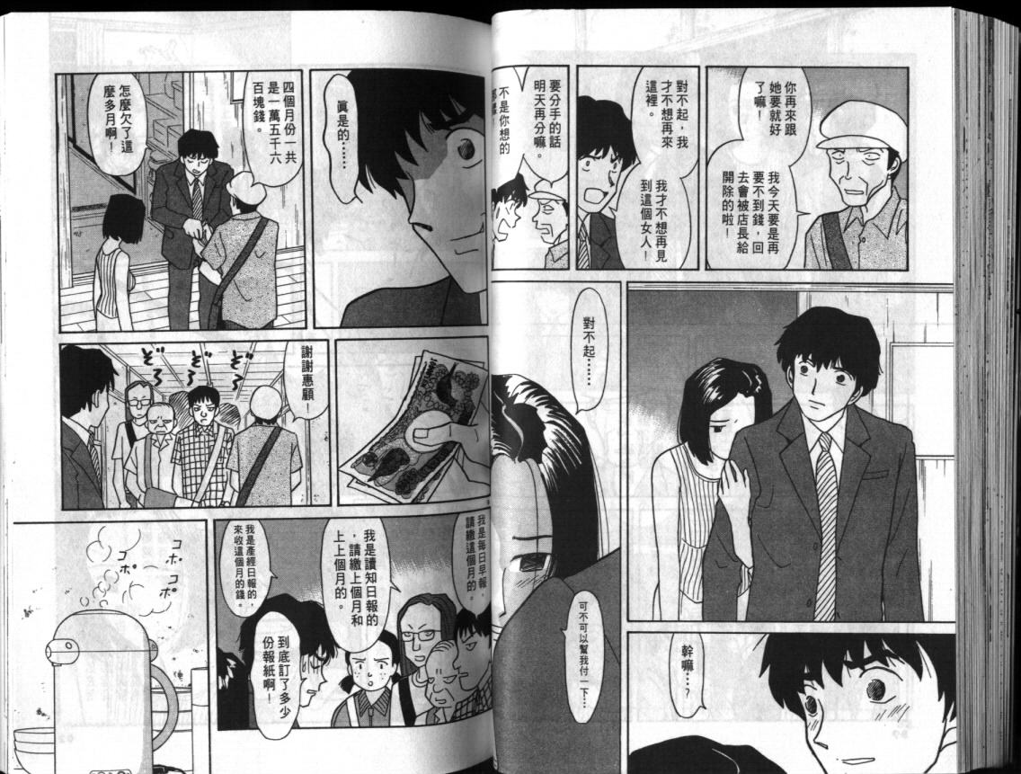真心爱着你韩漫全集-vol_01无删减无遮挡章节图片 