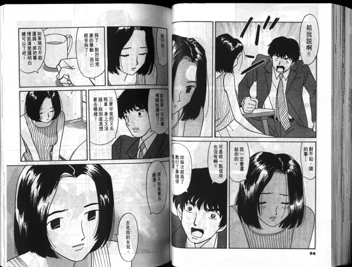 真心爱着你韩漫全集-vol_01无删减无遮挡章节图片 
