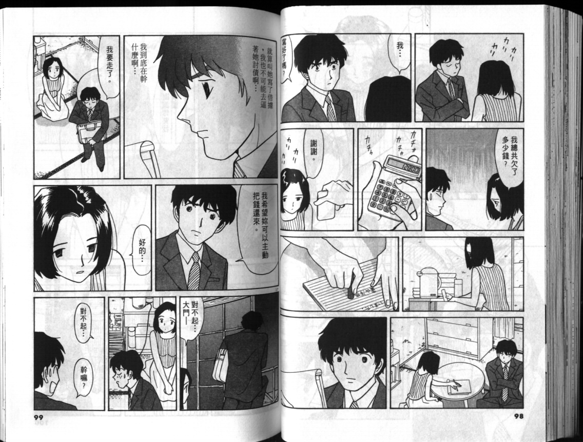真心爱着你韩漫全集-vol_01无删减无遮挡章节图片 