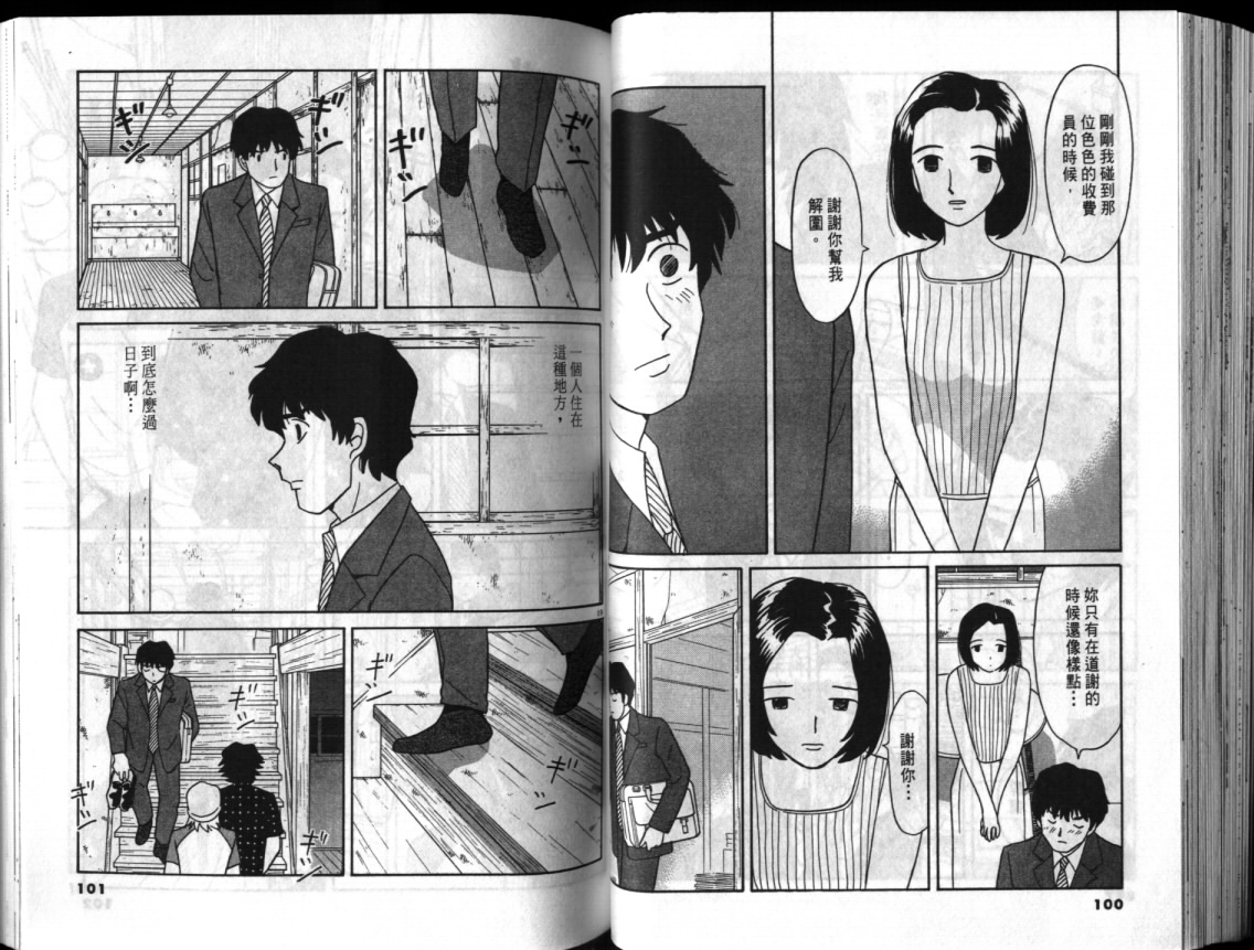 真心爱着你韩漫全集-vol_01无删减无遮挡章节图片 