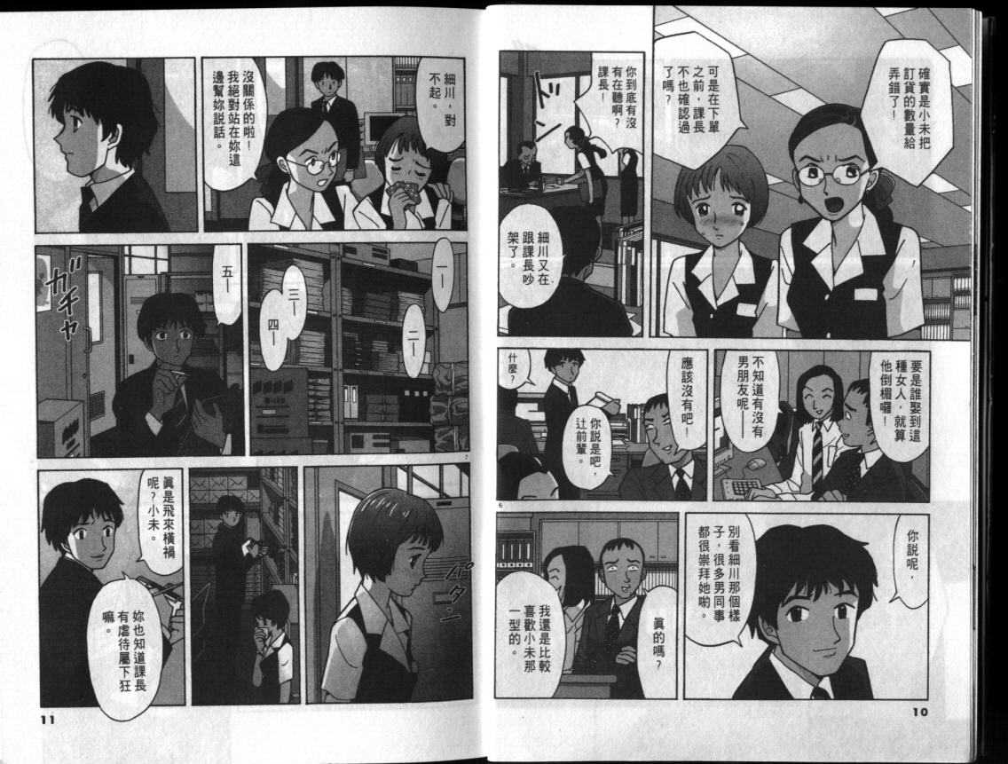 真心爱着你韩漫全集-vol_01无删减无遮挡章节图片 