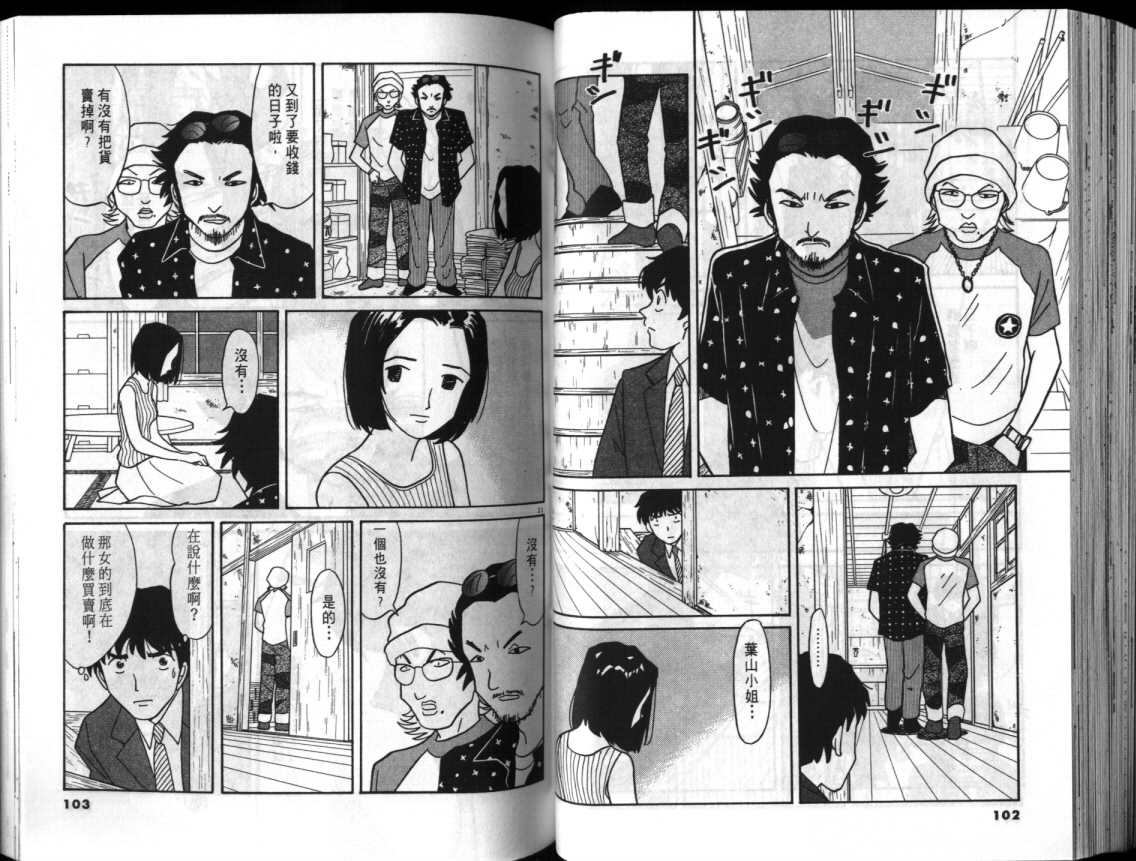 真心爱着你韩漫全集-vol_01无删减无遮挡章节图片 