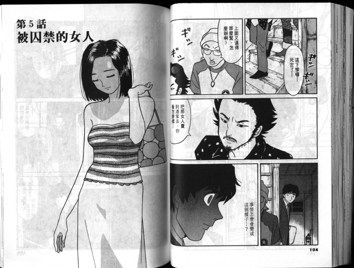 真心爱着你韩漫全集-vol_01无删减无遮挡章节图片 