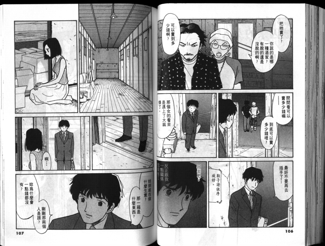 真心爱着你韩漫全集-vol_01无删减无遮挡章节图片 