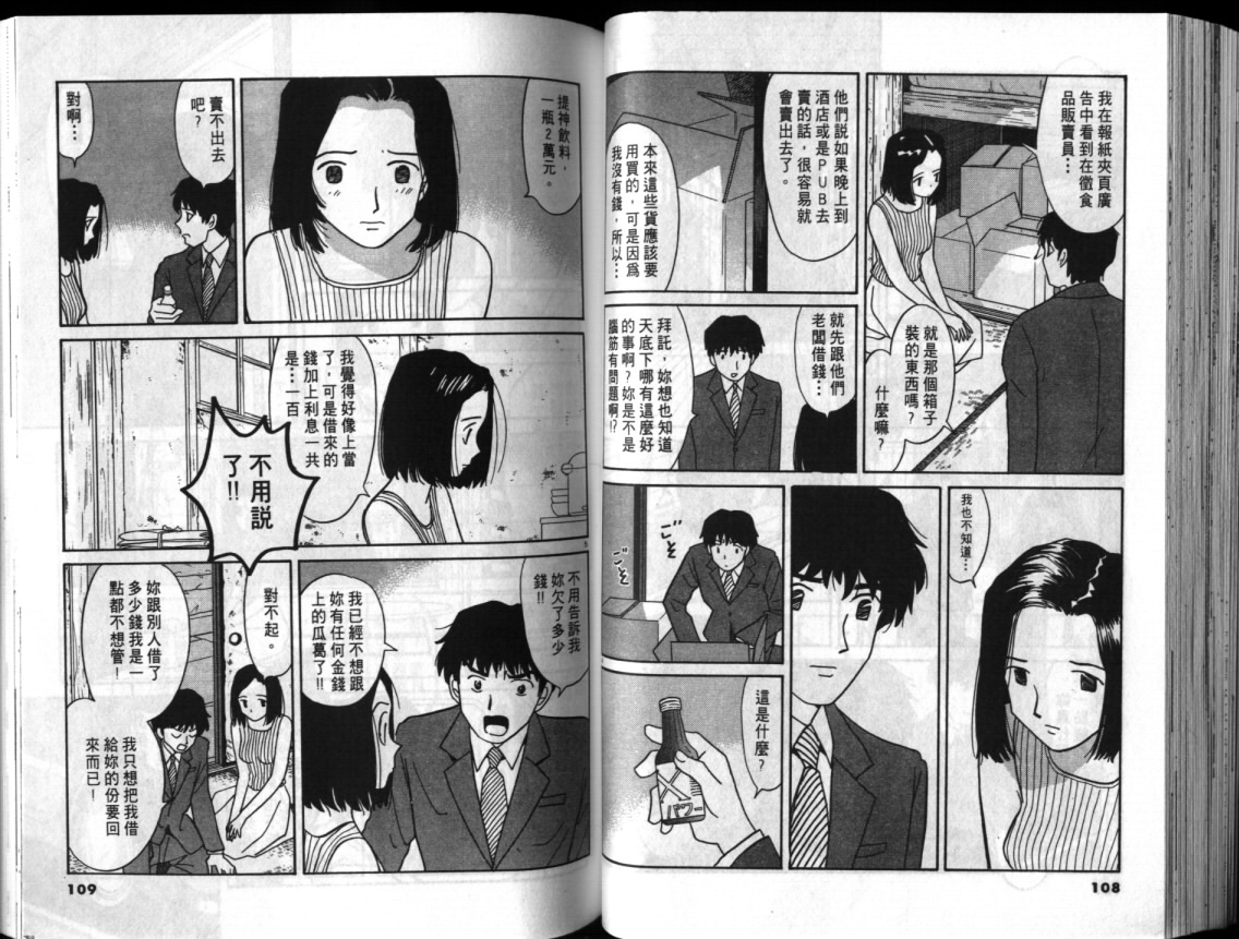 真心爱着你韩漫全集-vol_01无删减无遮挡章节图片 