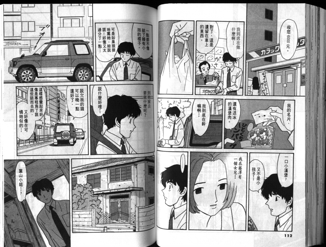 真心爱着你韩漫全集-vol_01无删减无遮挡章节图片 