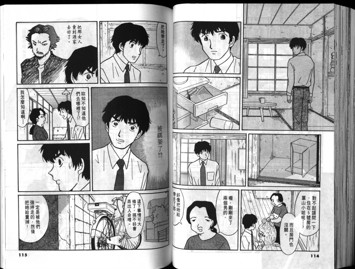 真心爱着你韩漫全集-vol_01无删减无遮挡章节图片 