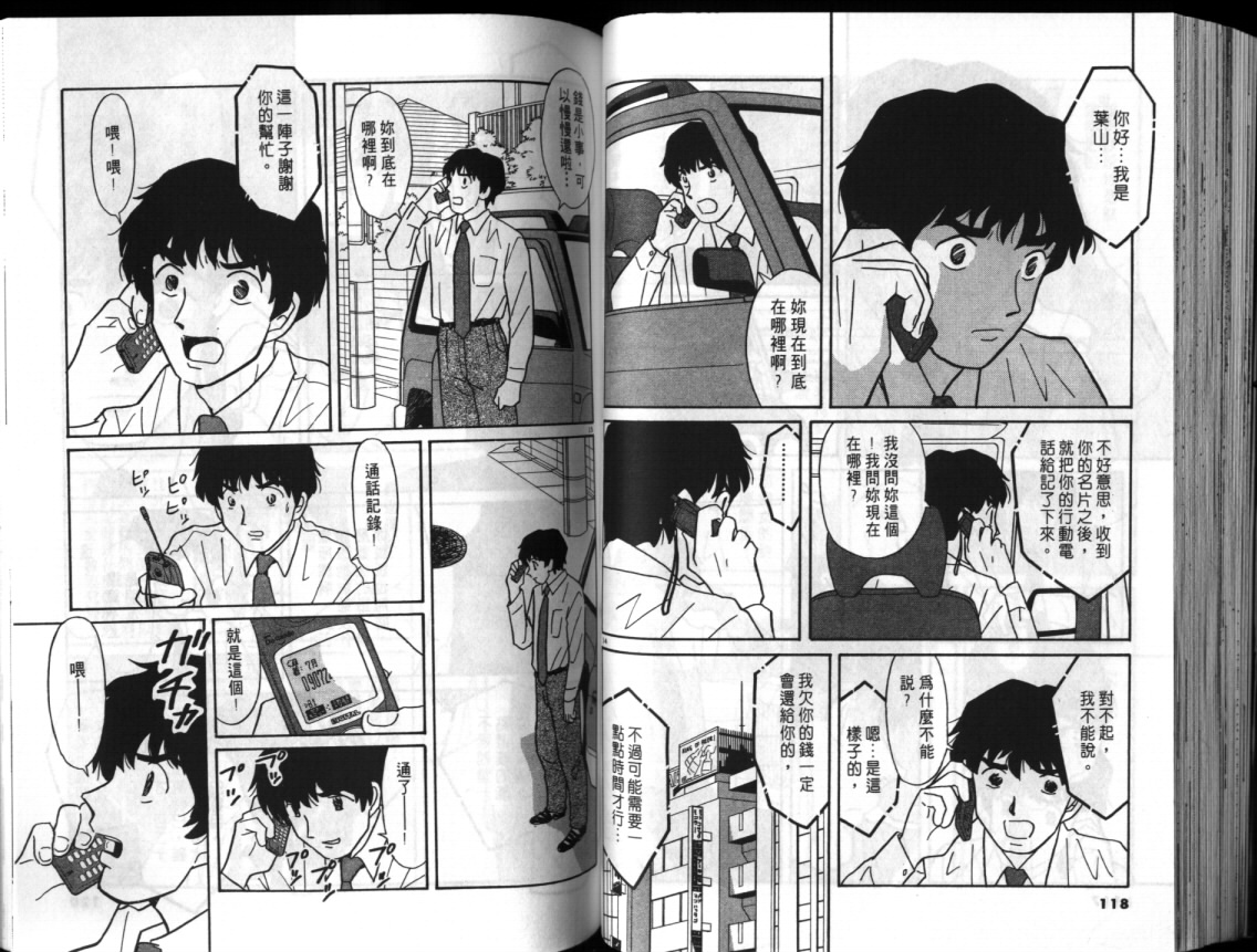 真心爱着你韩漫全集-vol_01无删减无遮挡章节图片 