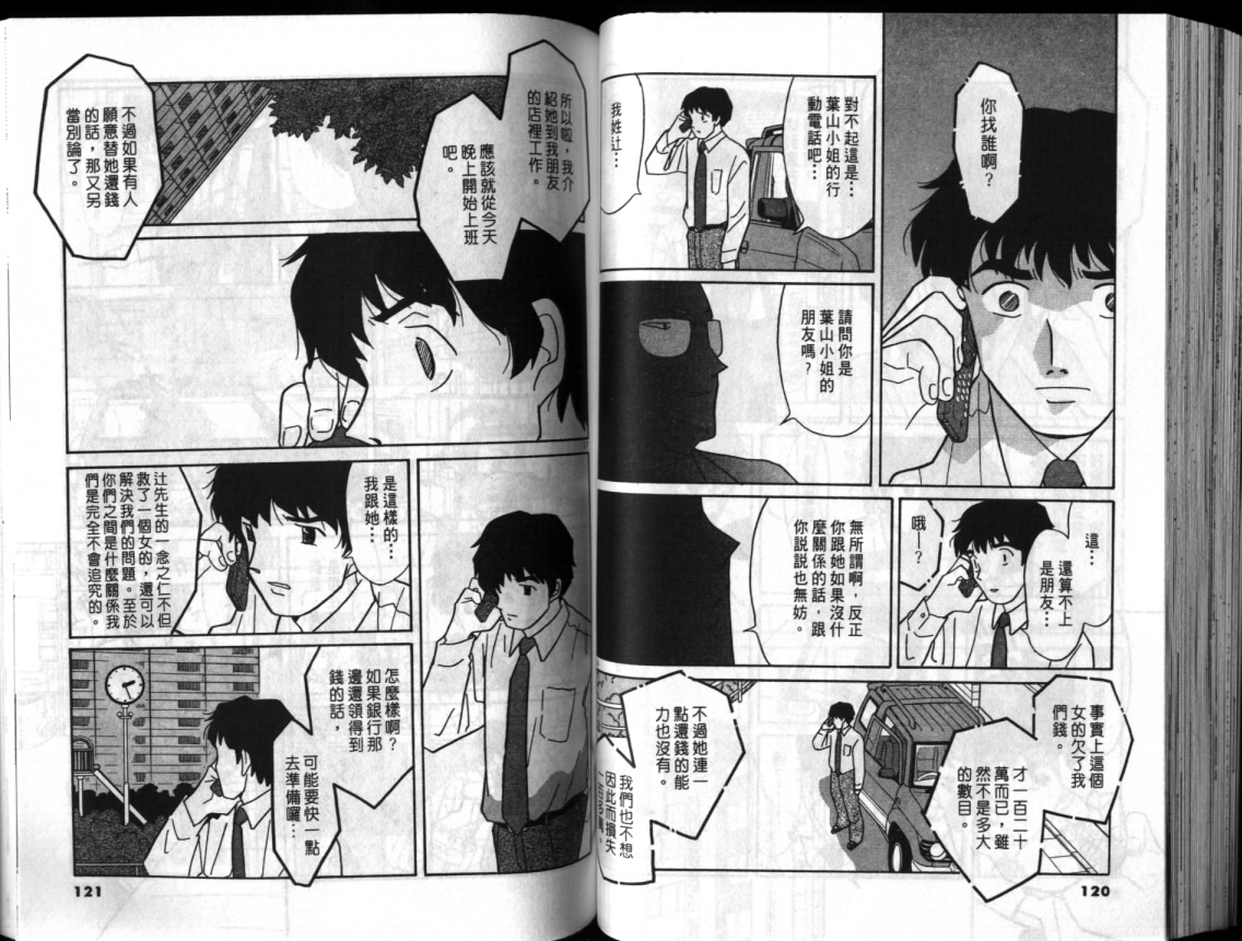 真心爱着你韩漫全集-vol_01无删减无遮挡章节图片 