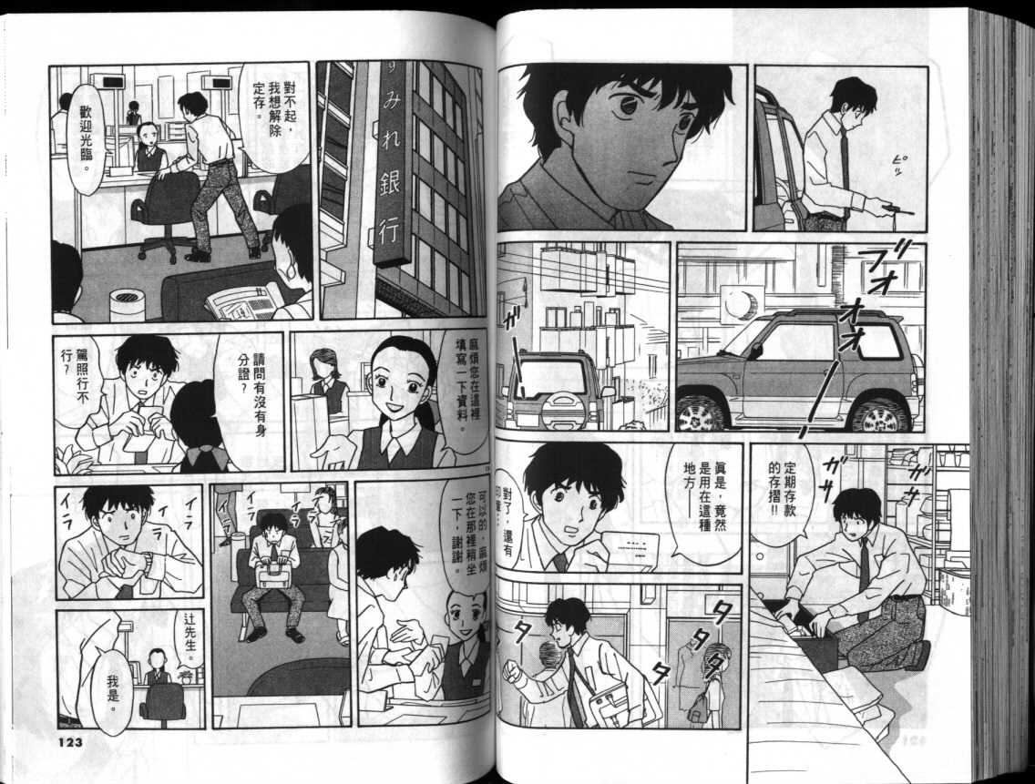 真心爱着你韩漫全集-vol_01无删减无遮挡章节图片 