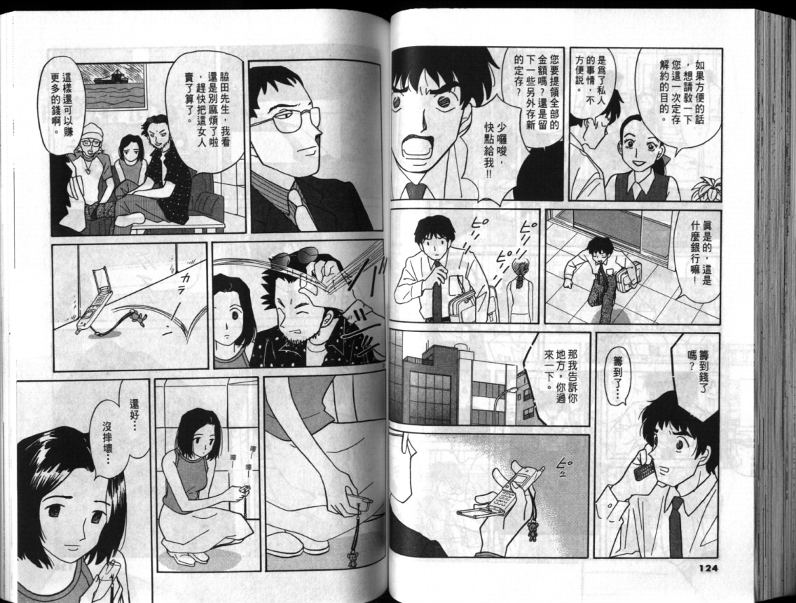 真心爱着你韩漫全集-vol_01无删减无遮挡章节图片 