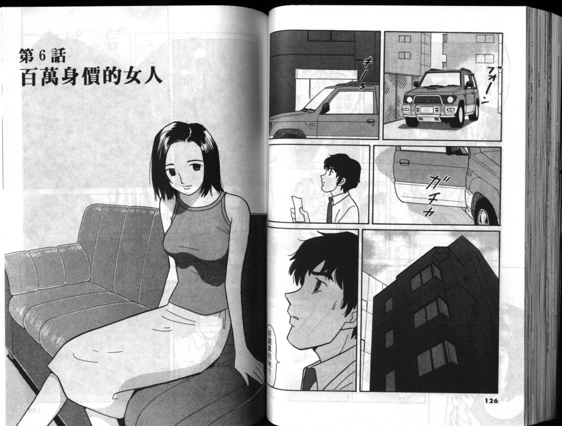 真心爱着你韩漫全集-vol_01无删减无遮挡章节图片 