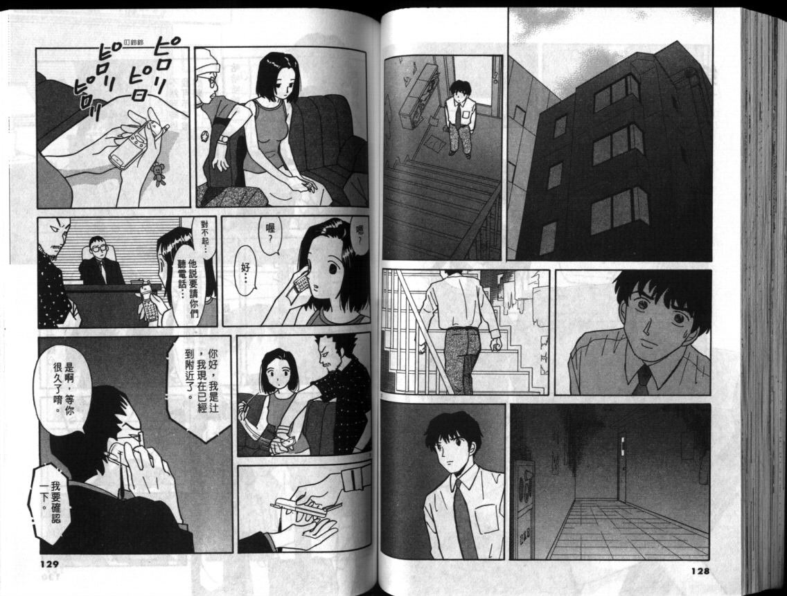 真心爱着你韩漫全集-vol_01无删减无遮挡章节图片 