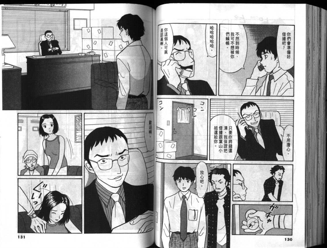 真心爱着你韩漫全集-vol_01无删减无遮挡章节图片 