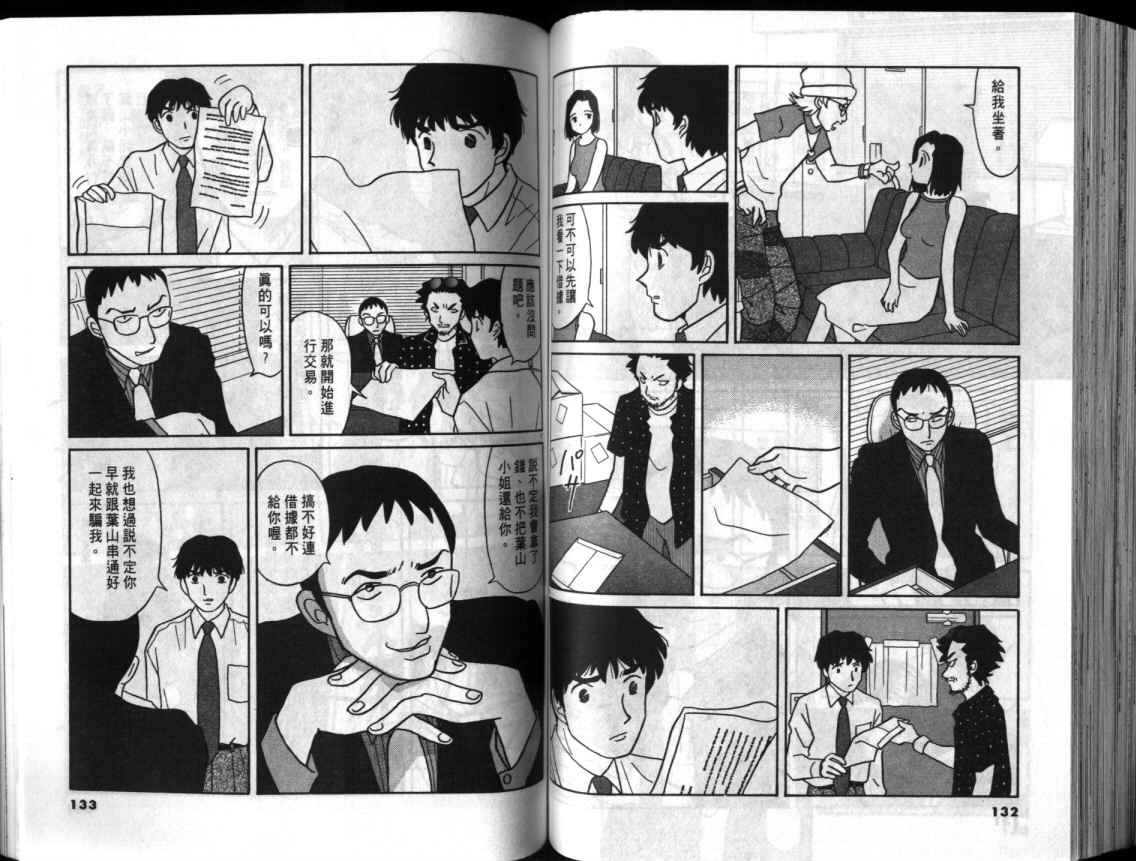 真心爱着你韩漫全集-vol_01无删减无遮挡章节图片 
