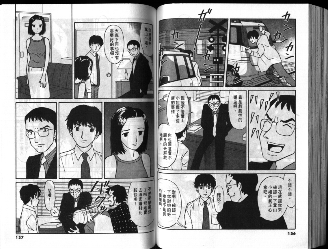 真心爱着你韩漫全集-vol_01无删减无遮挡章节图片 