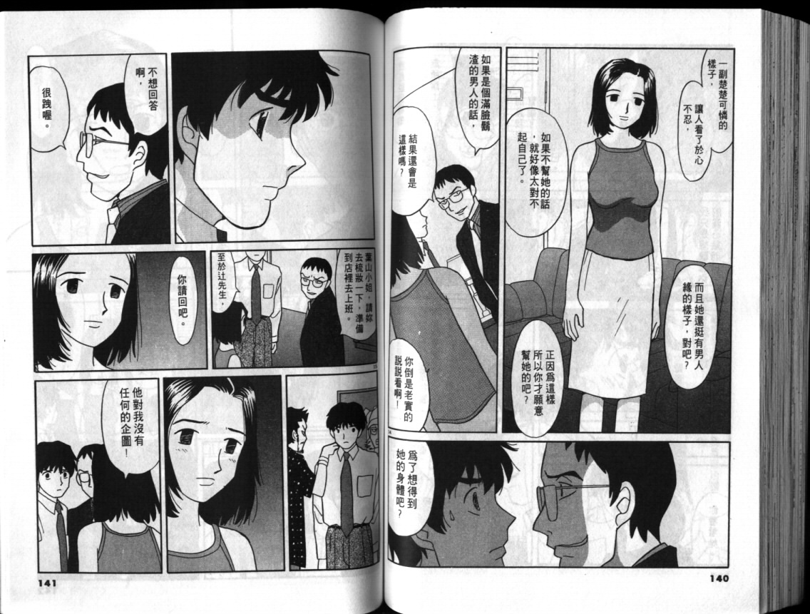 真心爱着你韩漫全集-vol_01无删减无遮挡章节图片 