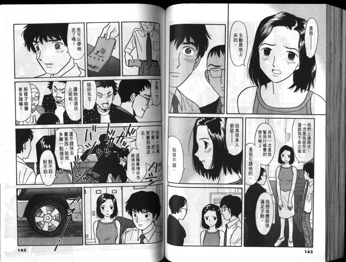 真心爱着你韩漫全集-vol_01无删减无遮挡章节图片 