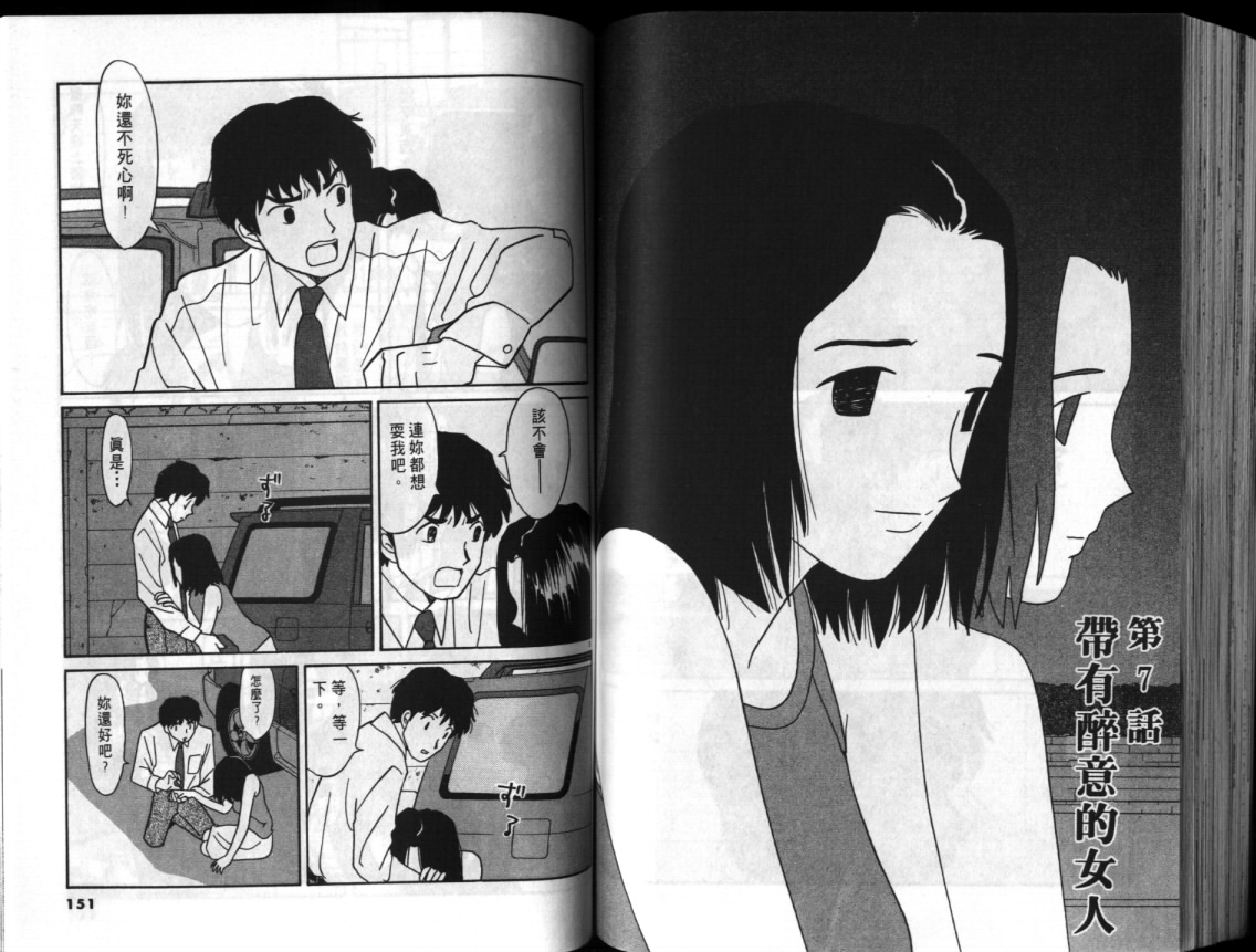 真心爱着你韩漫全集-vol_01无删减无遮挡章节图片 