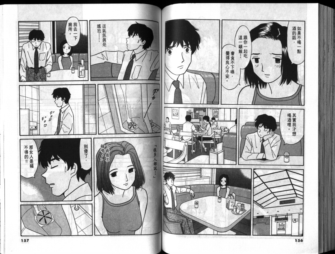 真心爱着你韩漫全集-vol_01无删减无遮挡章节图片 