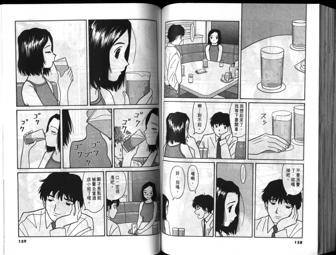 真心爱着你韩漫全集-vol_01无删减无遮挡章节图片 