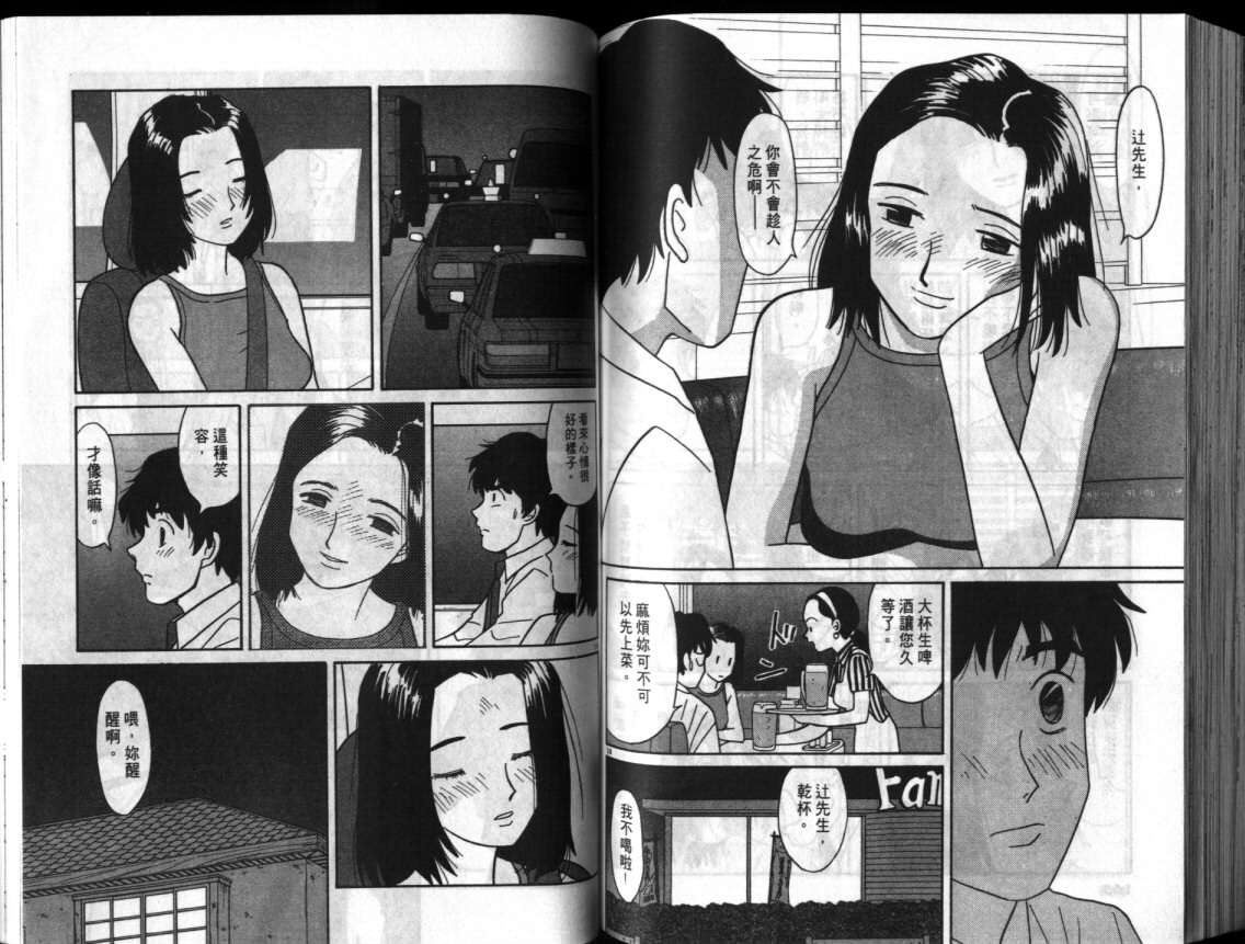 真心爱着你韩漫全集-vol_01无删减无遮挡章节图片 