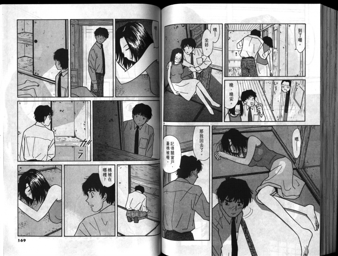 真心爱着你韩漫全集-vol_01无删减无遮挡章节图片 