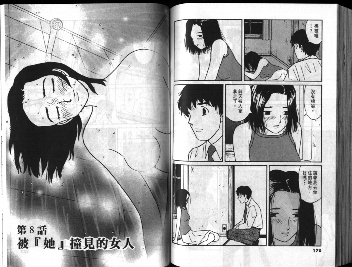 真心爱着你韩漫全集-vol_01无删减无遮挡章节图片 