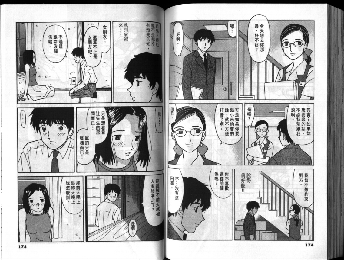 真心爱着你韩漫全集-vol_01无删减无遮挡章节图片 