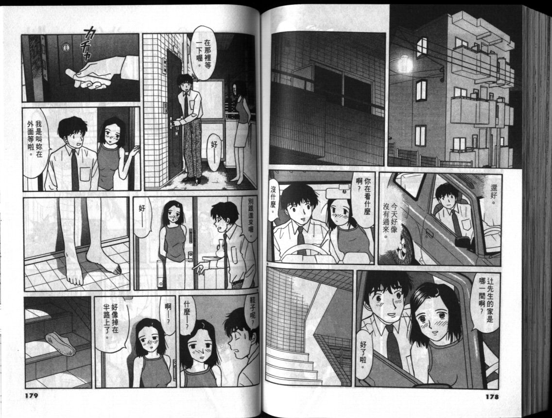 真心爱着你韩漫全集-vol_01无删减无遮挡章节图片 