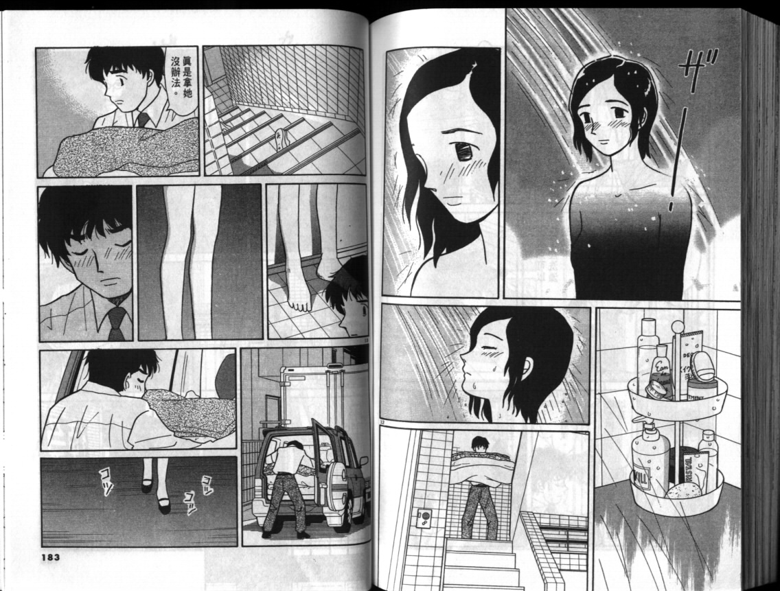真心爱着你韩漫全集-vol_01无删减无遮挡章节图片 