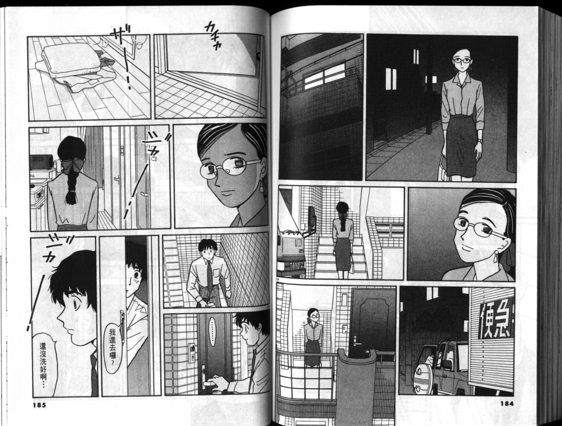 真心爱着你韩漫全集-vol_01无删减无遮挡章节图片 