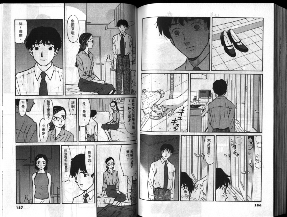 真心爱着你韩漫全集-vol_01无删减无遮挡章节图片 