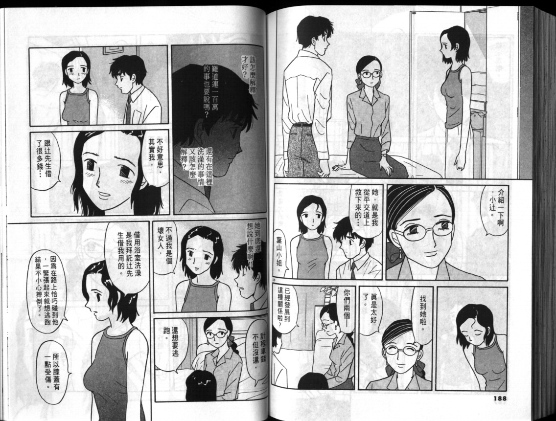 真心爱着你韩漫全集-vol_01无删减无遮挡章节图片 