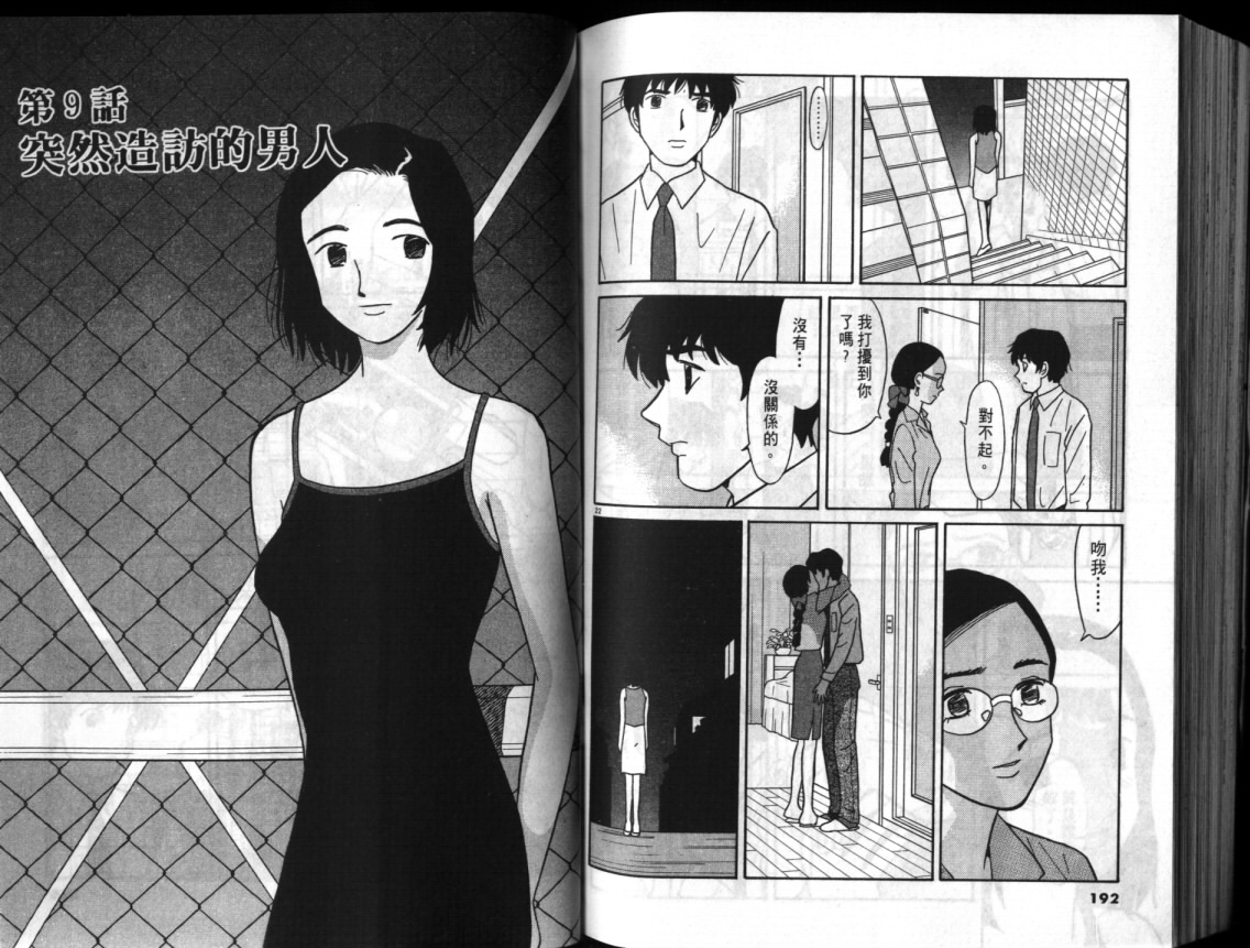 真心爱着你韩漫全集-vol_01无删减无遮挡章节图片 