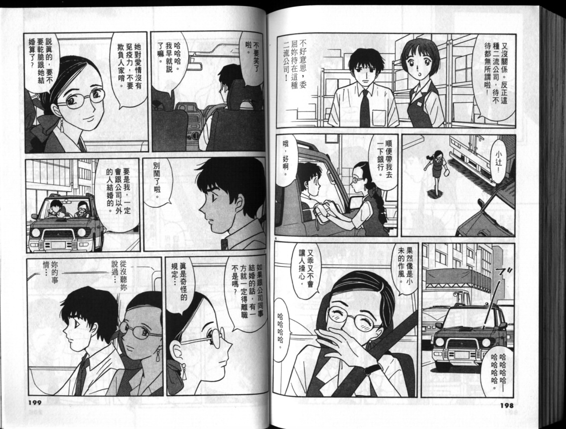 真心爱着你韩漫全集-vol_01无删减无遮挡章节图片 