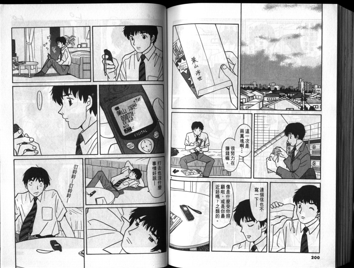 真心爱着你韩漫全集-vol_01无删减无遮挡章节图片 