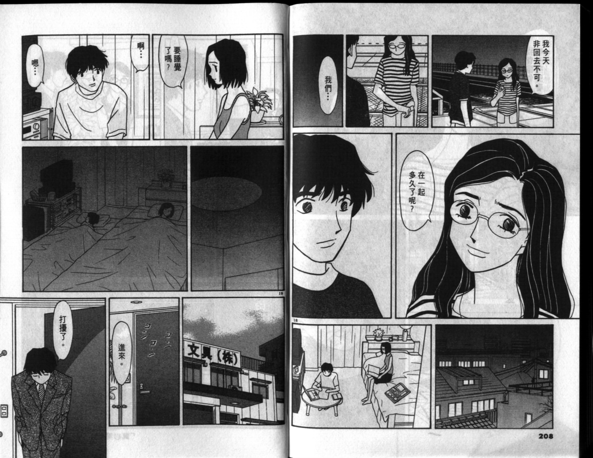 真心爱着你韩漫全集-vol_02无删减无遮挡章节图片 