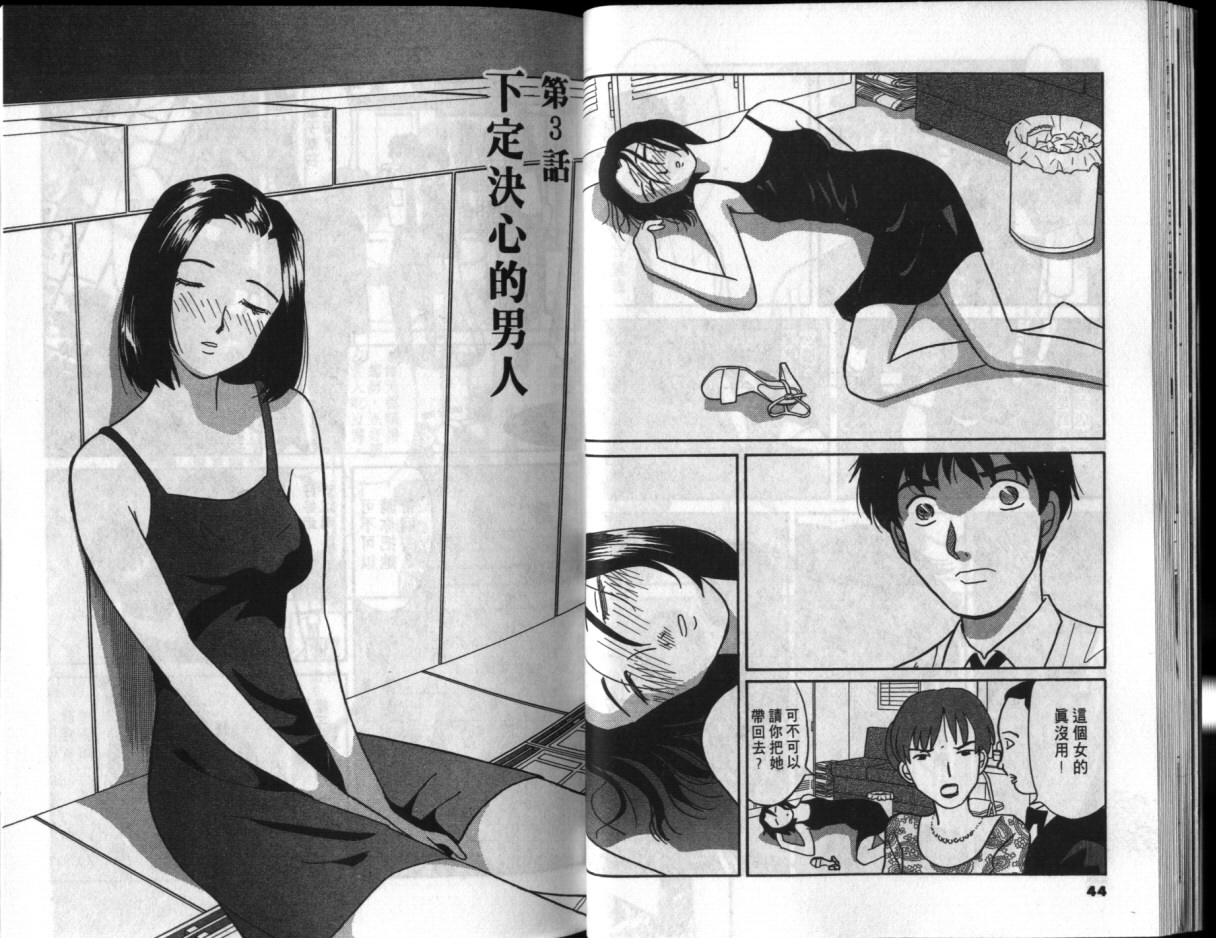 真心爱着你韩漫全集-vol_02无删减无遮挡章节图片 