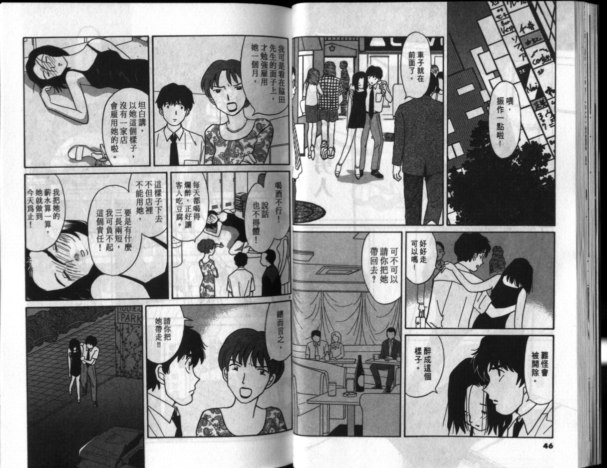真心爱着你韩漫全集-vol_02无删减无遮挡章节图片 