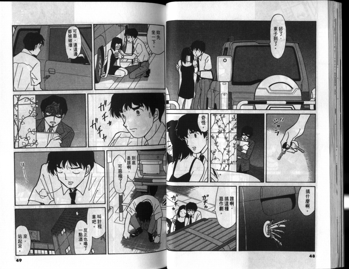 真心爱着你韩漫全集-vol_02无删减无遮挡章节图片 