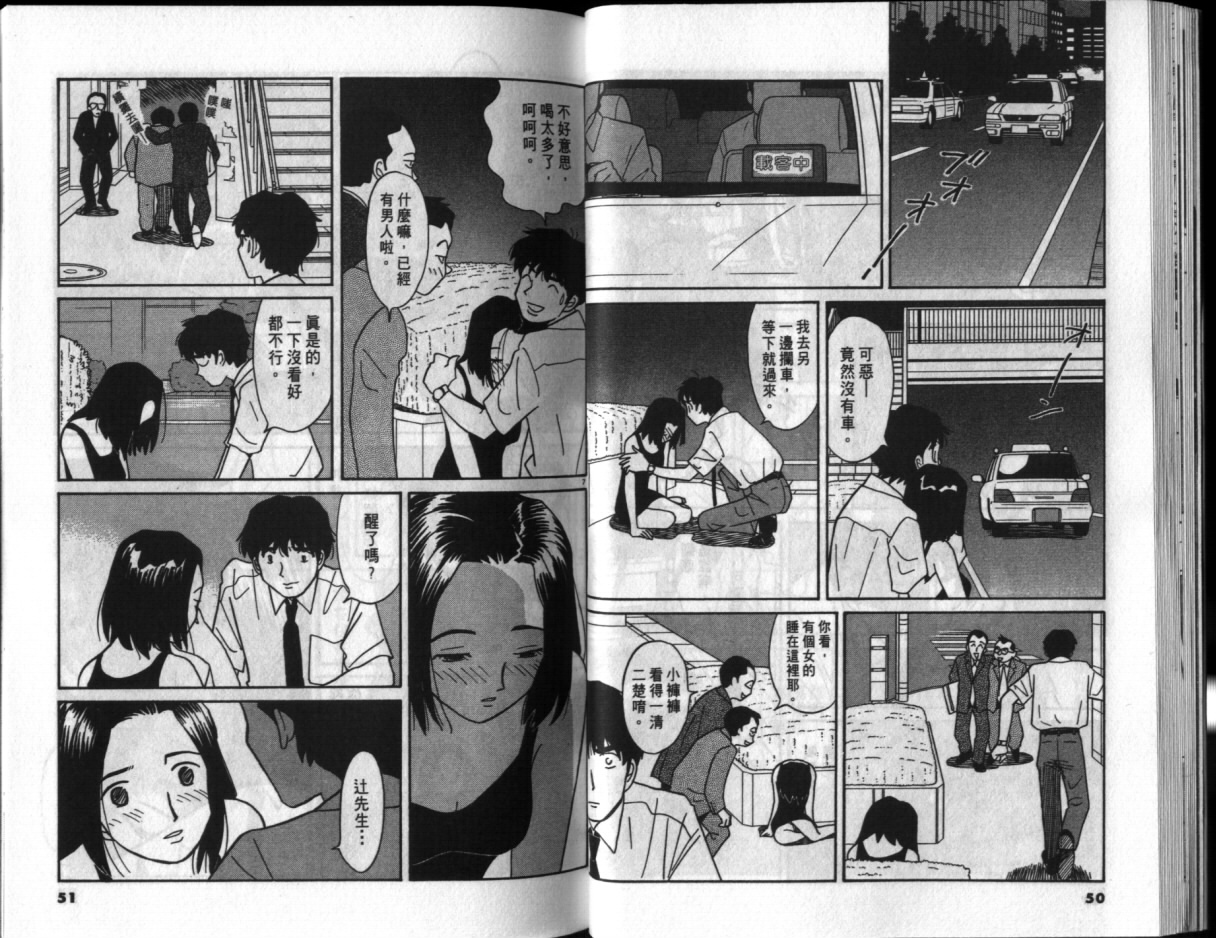 真心爱着你韩漫全集-vol_02无删减无遮挡章节图片 
