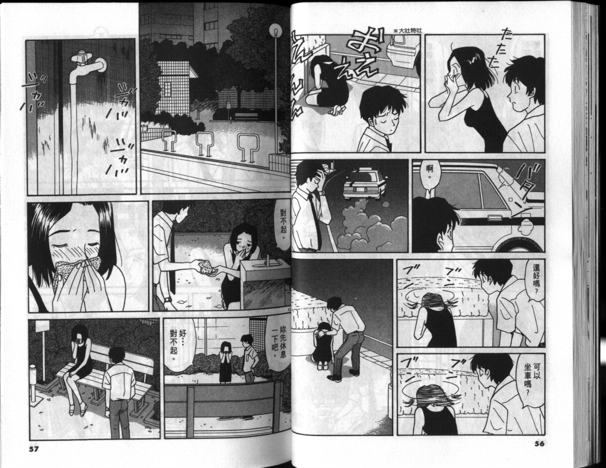 真心爱着你韩漫全集-vol_02无删减无遮挡章节图片 