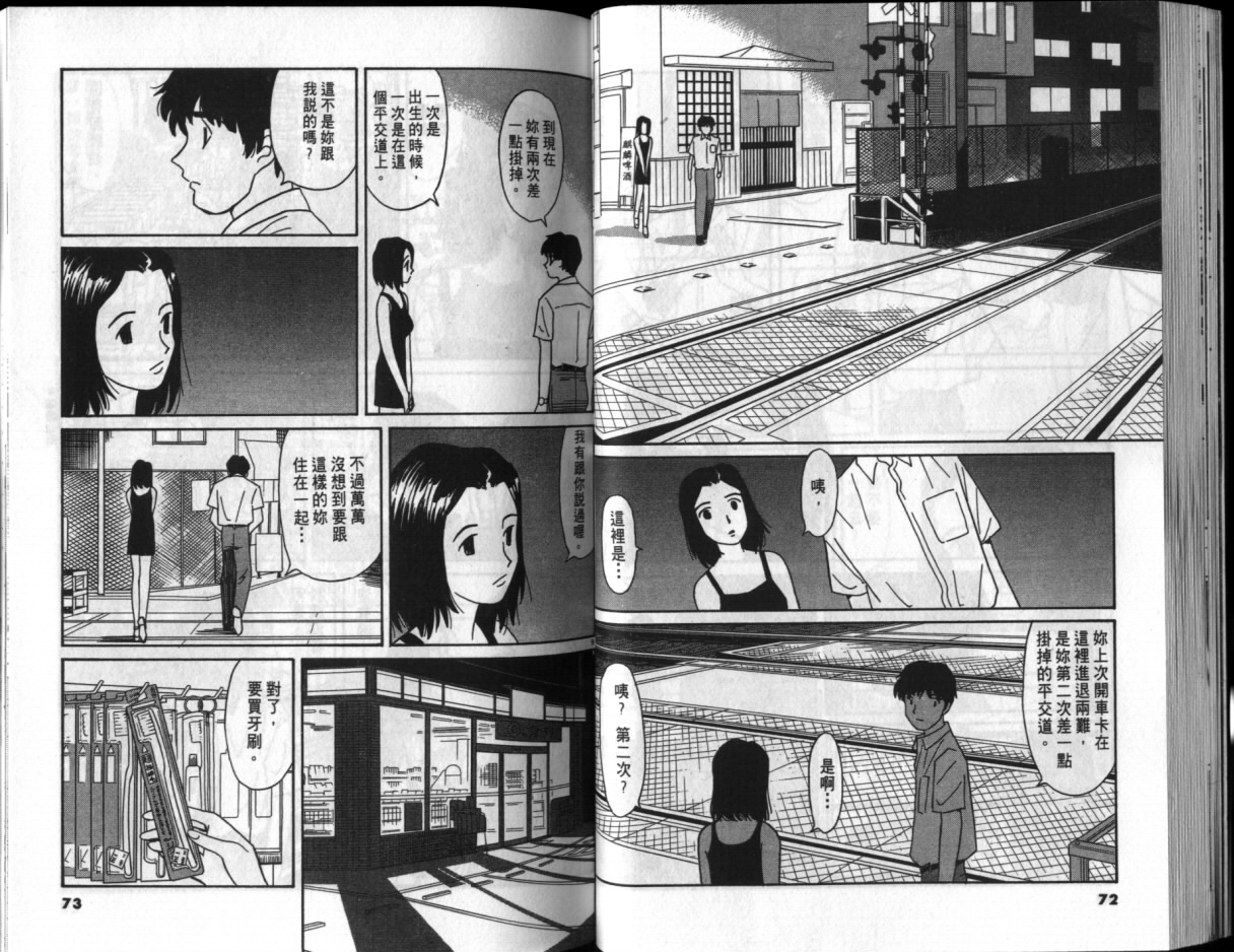 真心爱着你韩漫全集-vol_02无删减无遮挡章节图片 