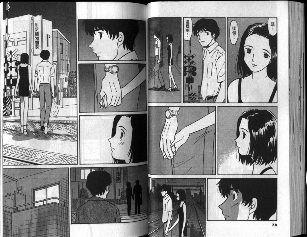 真心爱着你韩漫全集-vol_02无删减无遮挡章节图片 