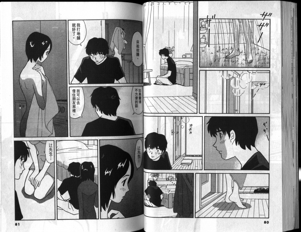真心爱着你韩漫全集-vol_02无删减无遮挡章节图片 
