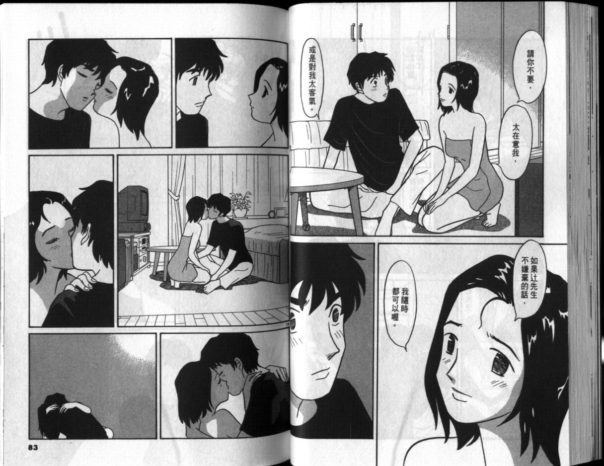 真心爱着你韩漫全集-vol_02无删减无遮挡章节图片 
