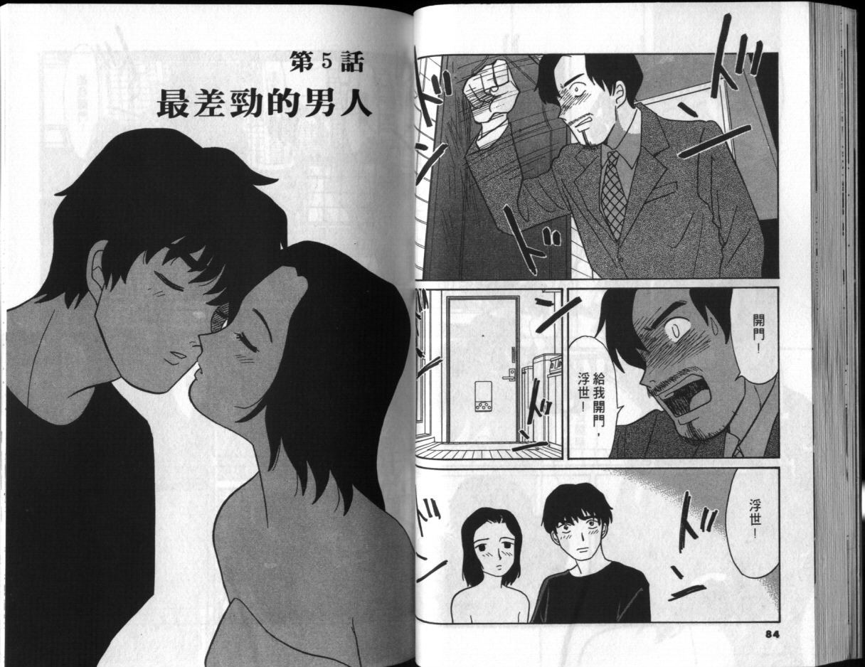 真心爱着你韩漫全集-vol_02无删减无遮挡章节图片 