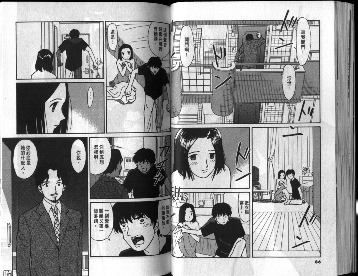 真心爱着你韩漫全集-vol_02无删减无遮挡章节图片 