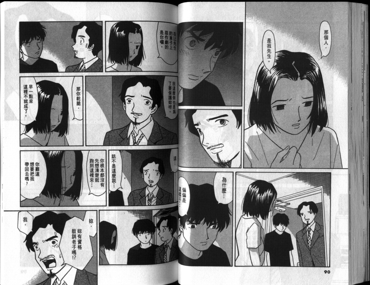 真心爱着你韩漫全集-vol_02无删减无遮挡章节图片 